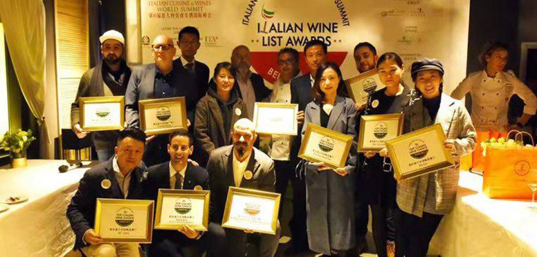 ITALIAN WINE LIST AWARDS BEIJING 2019